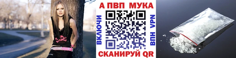 Купить  Вихоревка  Alpha-PVP мука 