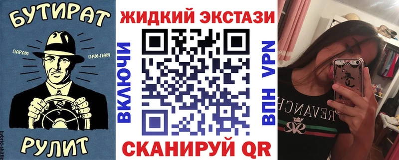 БУТИРАТ жидкий экстази  Купить  Вихоревка 