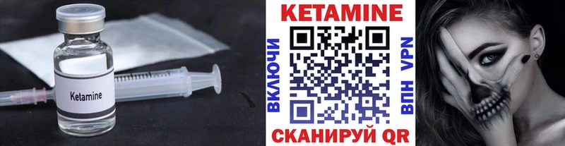 Купить закладки Вихоревка КЕТАМИН VHQ