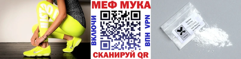 МЕФ мука  Вихоревка 