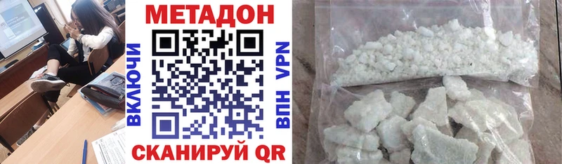 Метадон белоснежный Вихоревка