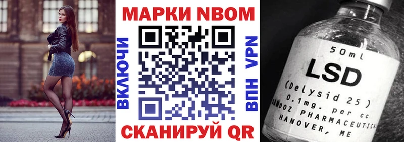 Марки 25I-NBOMe 1,8мг  Купить закладки  Вихоревка 